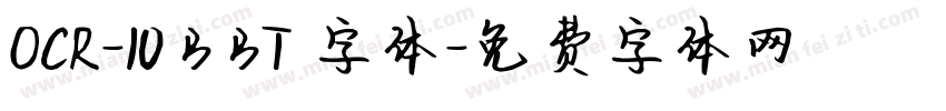 OCR-10 B BT 字体字体转换
